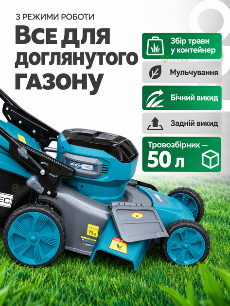 Аккумуляторная газонокосилка 40 В 510 мм + ножницы-кусторез, 2 АКБ 8 Ач, мульчирование, травосборник 50 л, зарядка 4 А - изображение 3