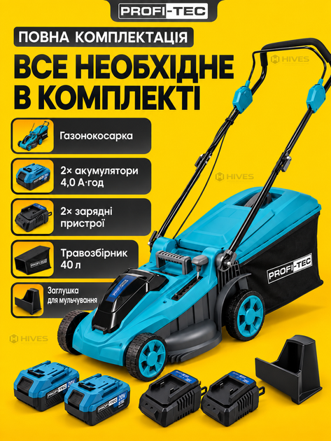 Аккумуляторная газонокосилка 40 В 750 Вт 430 мм, 2 АКБ 4 Ач, 2 зарядных устройства, мульчирование, травосборник 40 л, высота 25–75 мм - изображение 5