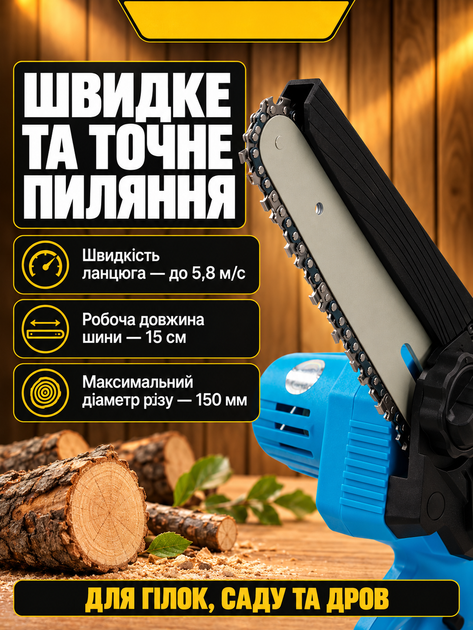 Акумуляторна ланцюгова пила 20 В безщіткова, шина 20 см, 2 АКБ 2,0 Аг, різ до 150 мм, автоматичне змащування, зарядний пристрій, кейс - Фото 5 Акумуляторна ланцюгова пила 20 В безщіткова, шина 20 см, 2 АКБ 2,0 Аг, різ до 150 мм, автоматичне змащування, зарядний пристрій, кейс - зображення 5