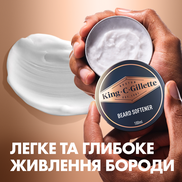 Подарунковий набір: Чоловічий шампунь для бороди King C. Gillette, 350 мл + Бальзам для бороди King C. Gillette, 100 мл - изображение 5