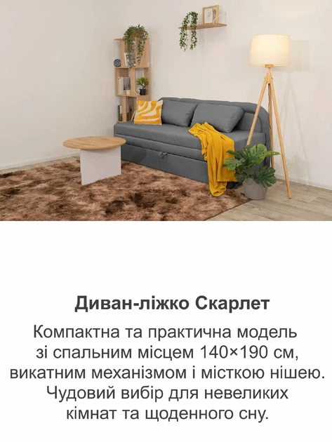 Диван-ліжко Скарлет 190 × 75 см, сірий - зображення 8