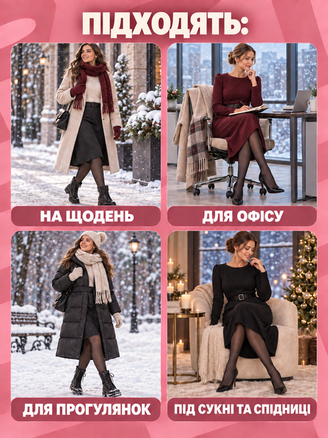 Термоколготы женские теплые зимние на меху колготки утепленные на флисе эффект вторая кожа с мехом внутри 200 den с утягивающим эффектом для повседневного ношения с имитацией капрона и эффектом голых ног Капучино OnePro XL 74150 - зображення 6