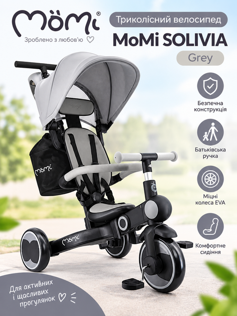 Трехколесный велосипед MoMi SOLIVIA Grey с родительской ручкой, капюшоном, подножкой и ремнями безопасности, серый - Фото 1 Трехколесный велосипед MoMi SOLIVIA Grey с родительской ручкой, капюшоном, подножкой и ремнями безопасности, серый - изображение 1