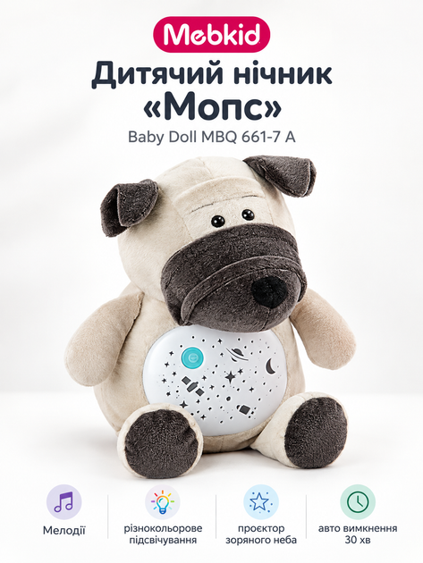 Дитячий нічник «Мопс» Mebkid Baby Doll MBQ 661-7 A, м’яка іграшка, мелодії, різнокольорове підсвічування, проєктор зоряного неба, авто вимкнення 30 хв, 3×AAA - зображення 2