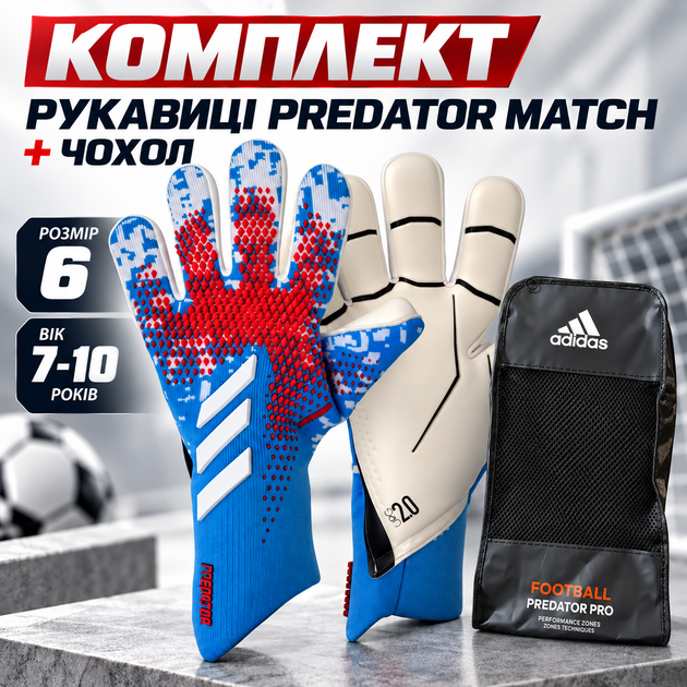 Комплект вратарские перчатки PREDATOR MATCH 6 размер 7-10 лет с защитой пальцев + чехол, голубой с красным - Фото 2 Комплект вратарские перчатки PREDATOR MATCH 6 размер 7-10 лет с защитой пальцев + чехол, голубой с красным - изображение 2