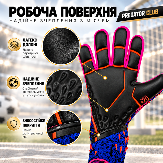 Комплект вратарские перчатки PREDATOR CLUB 6 размер 7-10 лет с защитой пальцев + чехол + спрей 100 мл, розово черный - Фото 4 Комплект вратарские перчатки PREDATOR CLUB 6 размер 7-10 лет с защитой пальцев + чехол + спрей 100 мл, розово черный - изображение 4
