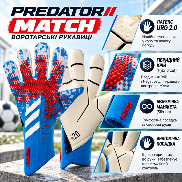 Комплект вратарские перчатки PREDATOR MATCH 6 размер 7-10 лет с защитой пальцев + чехол, голубой с красным - Фото 4 Комплект вратарские перчатки PREDATOR MATCH 6 размер 7-10 лет с защитой пальцев + чехол, голубой с красным - изображение 4