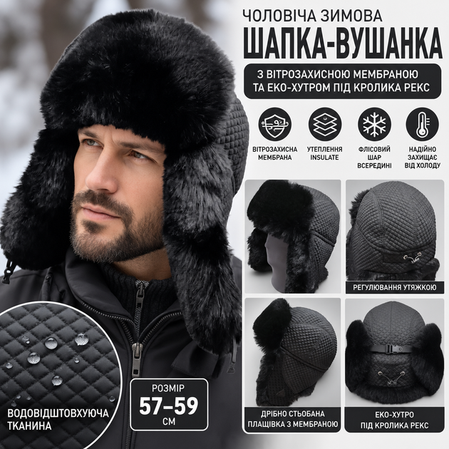 Мужская зимняя шапка-ушанка A.D.I. черная из мелко стеганой плащевки с эко-мехом кролик Рекс и мембраной 57–59 см - изображение 2