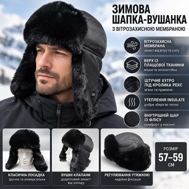 Мужская зимняя шапка-ушанка L.K. с мембраной, плащевка, искусственный мех под кролика Рекс, флис 57–59 см - изображение 2