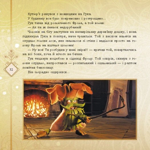 Книга Мавка. Колекція історій. Збірка 2 - Фото 5 Книга Мавка. Колекція історій. Збірка 2 - изображение 5