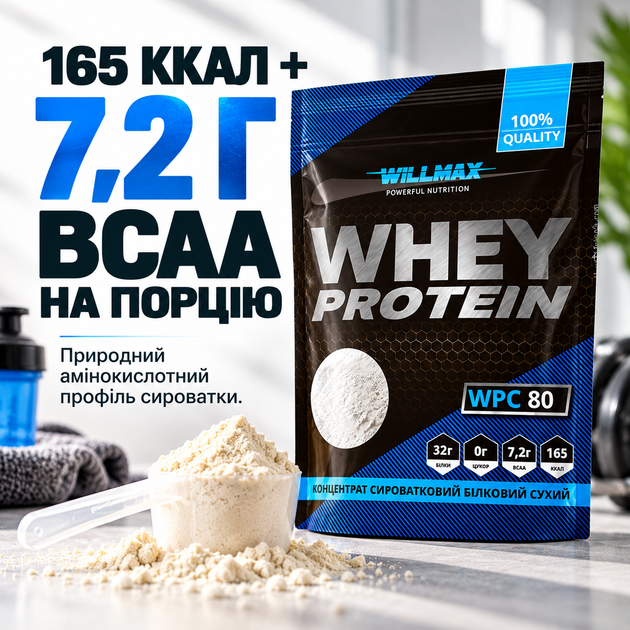 Сывороточный протеин Willmax WHEY PROTEIN WPC 80% 920 г. (Манго) - Фото 4 Сывороточный протеин Willmax WHEY PROTEIN WPC 80% 920 г. (Манго) - изображение 4