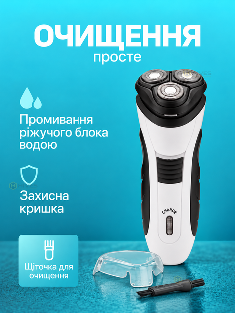 Электробритва мужская роторная аккумуляторная 3 плавающие головки с триммером для сухого и влажного бритья - изображение 4