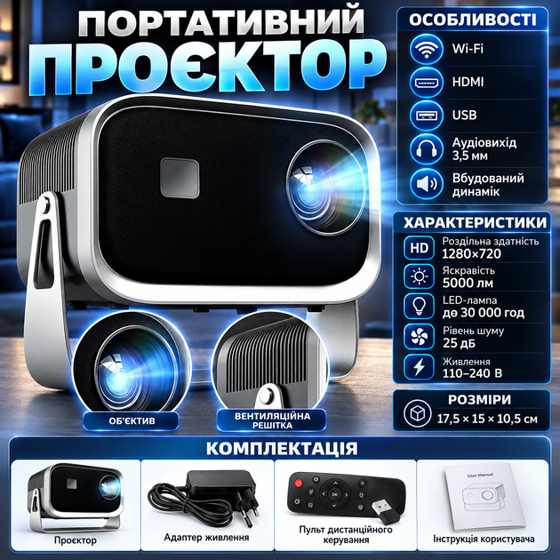 Минипроектор Smart Projector Wi Fi 5000 люменов LED для домашнего кинотеатра 1280x720 с поддержкой 4K 1080P HDMI USB встроенным динамиком Keystone пультом ДУ портативный проектор для телефона игр фильмов - изображение 2