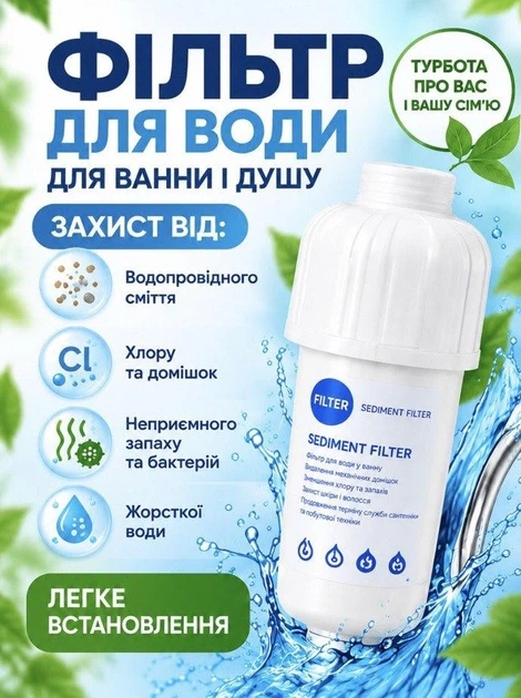 Фильтр для воды для ванной, многоразовый, универсальный для душа и сантехники - изображение 2