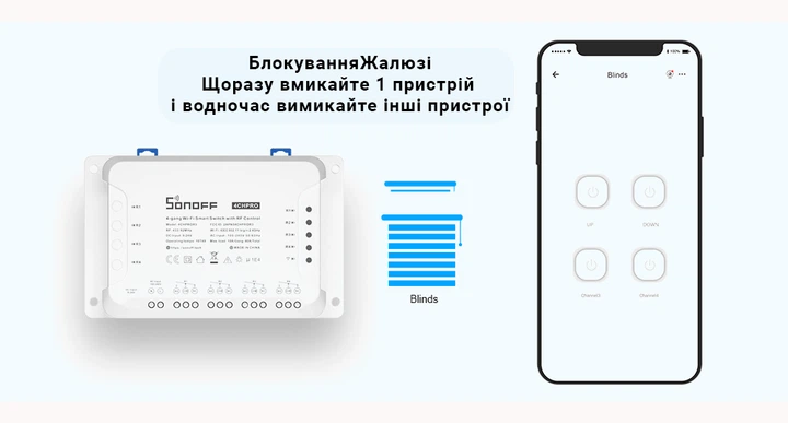 Реле чотириканальне Wi-Fi з сухим контактом Sonoff 4CH PRO R3 - зображення 6