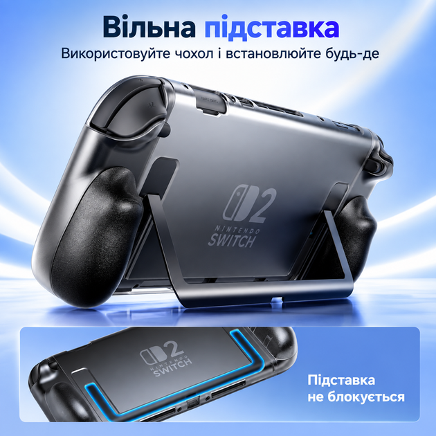 Оригинальный JSAUX PC0117 ErgoSplit Pro для Nintendo Switch 2, прозрачный эргономичный чехол, Grip кейс с ручками Black - изображение 6