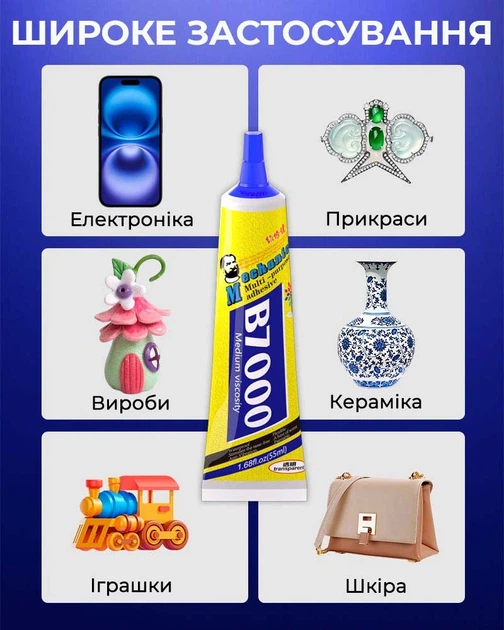 Клей силиконовый Mechanic B7000 / универсальный герметик для ремонта с дозатором / прозрачный 55 ml - Фото 3 Клей силиконовый Mechanic B7000 / универсальный герметик для ремонта с дозатором / прозрачный 55 ml - изображение 3