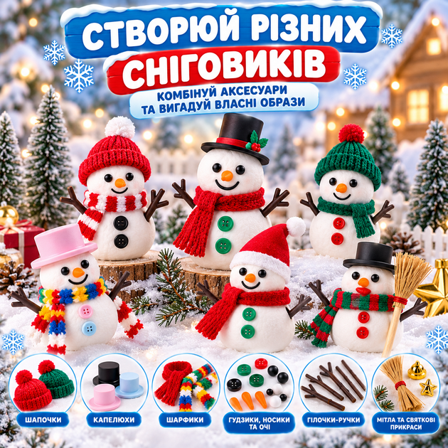 Набор для детского творчества «Снеговик своими руками» с воздушным пластилином и аксессуарами - изображение 2