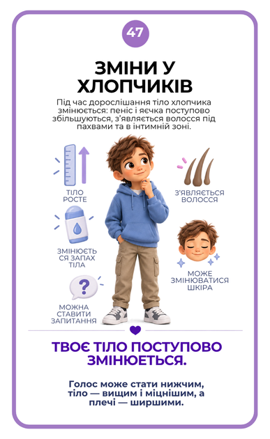 Развивающие карточки «Безопасность тела» для детей NeiroKidua - личные границы, безопасное поведение и взросление - 50 двусторонних карточек, 4-12 лет (NK-SAFETY50) - изображение 10