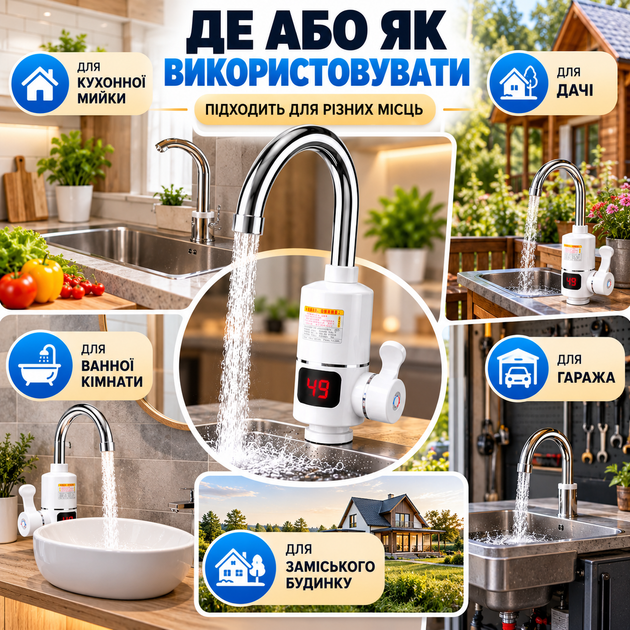 Проточный электрический водонагреватель Delimano RX-010 с цифровым дисплеем до 60 °C и нижним подключением воды - изображение 2