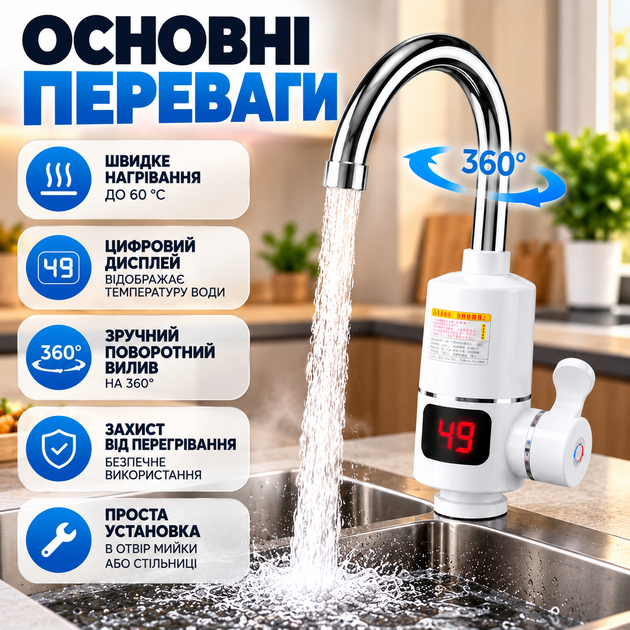 Проточный электрический водонагреватель Delimano RX-010 с цифровым дисплеем до 60 °C и нижним подключением воды - изображение 4