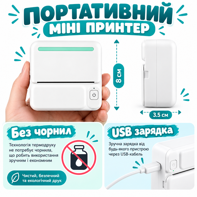 Бездротовий термопринтер для наклейок та етикеток з Bluetooth, білий - Фото 7 Бездротовий термопринтер для наклейок та етикеток з Bluetooth, білий - зображення 7
