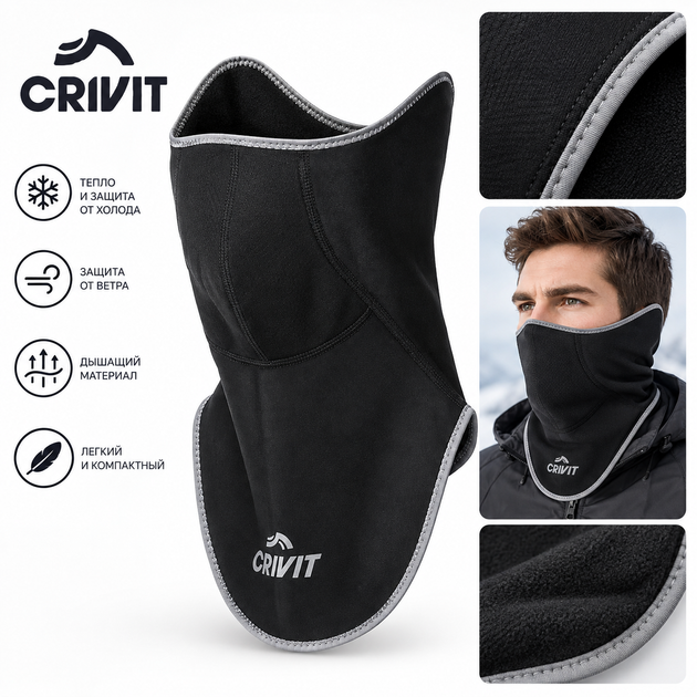 Тепла спортивна балаклава-баф CRIVIT для шиї та обличчя, чорна (406350) - Фото 2 Тепла спортивна балаклава-баф CRIVIT для шиї та обличчя, чорна (406350) - зображення 2