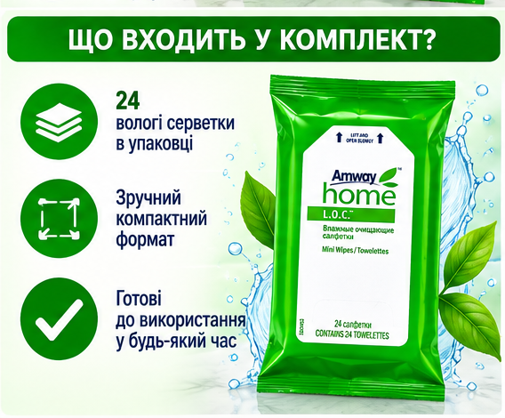 Серветки l o c amway лок амвей універсальні вологі, що очищають для прибирання, 24 шт. - зображення 4