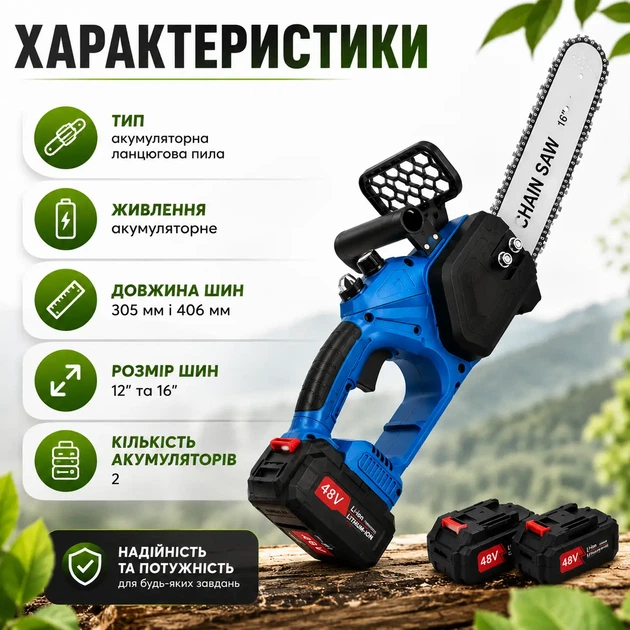 Акумуляторна ланцюгова пила VOLLYX 2в1 12″ 16″ 2 АКБ електропила садова ручна для обрізання дерев гілок кущів розпилювання дров дощок деревини - зображення 4