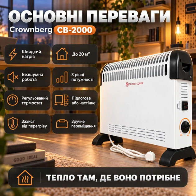 Напольный электрический обогреватель CB-2000 мощный конвектор для дома Crownberg универсальный с механическим управлением. - изображение 3