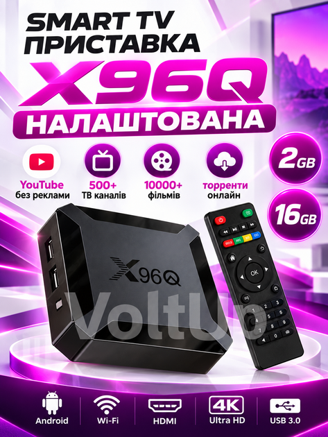 Налаштована Smart TV-приставка X96Q 2/16 ГБ Slimbox Android TV 10 Allwinner H313 4K HDR Wi-Fi 2.4 ГГц - зображення 4