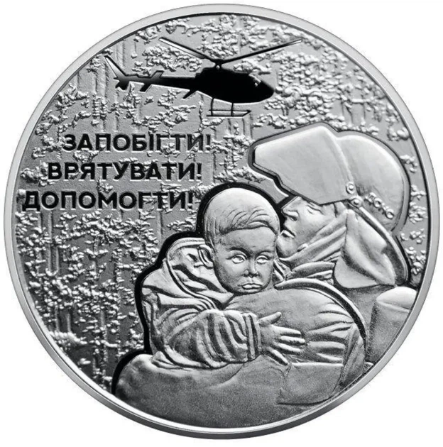 Колекційна монета "Українські рятівники" - Фото 1 Колекційна монета "Українські рятівники" - изображение 1
