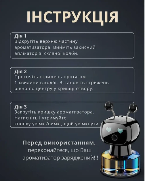 Автомобильный освежитель воздуха ароматизатор диффузор ароматизатор в машину авто Robot - изображение 4