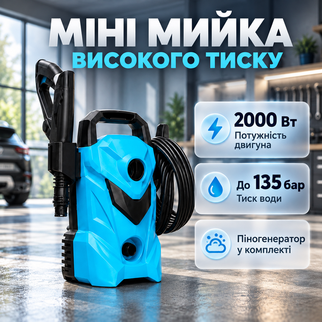Мінімийка високого тиску 2000 Вт з тримачем для шланга Портативна електрична автомийка для автомобіля та дому Потужна компактна мийка для авто Універсальний апарат високого тиску - Фото 1 Мінімийка високого тиску 2000 Вт з тримачем для шланга Портативна електрична автомийка для автомобіля та дому Потужна компактна мийка для авто Універсальний апарат високого тиску - зображення 1