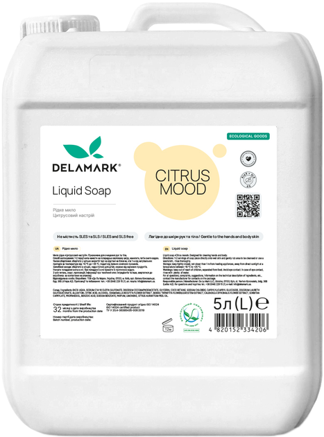 Рідке мило DeLaMark Цитрусовий настрій 5 л (4820152334206)