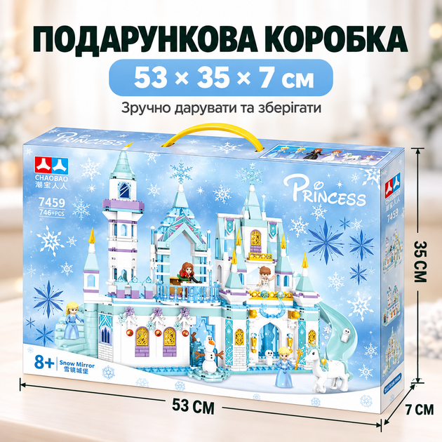 Конструктор Большой Ледяной замок Эльзы Frozen 734 детали с 4 фигурками, снеговиком и лошадью для детей от 8 лет - изображение 3