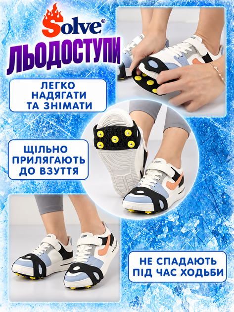 Универсальные ледоступы Solve KT9005024 на обувь, усиленная модель с 5 шипами,one size, противоскользящие накладки - Фото 4 Универсальные ледоступы Solve KT9005024 на обувь, усиленная модель с 5 шипами,one size, противоскользящие накладки - изображение 4