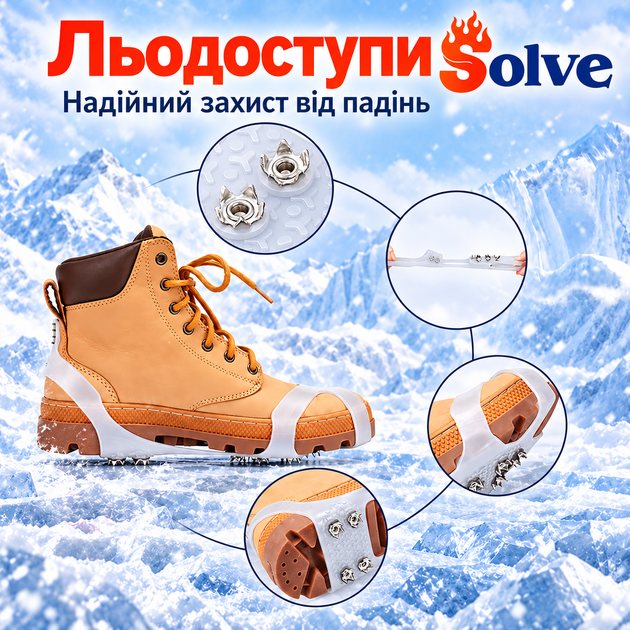 Ледоступы универсальные антискользящие Solve KT9005020 с 10 стальными шипами, размер M 34–40 - изображение 4