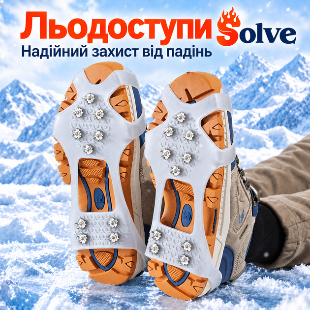 Ледоступы универсальные антискользящие Solve KT9005020 с 10 стальными шипами, размер M 34–40 - изображение 8