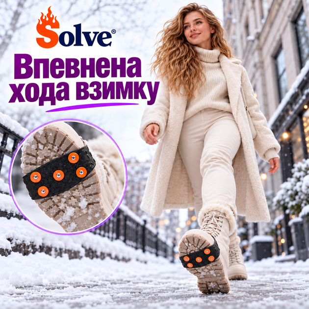 Льодоступи Solve універсальні One Size з 5 сталевими шипами, морозостійкі антиковзкі накладки на взуття KT9005002 - зображення 4