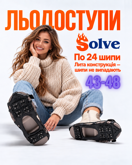 Ледоступы Solve KT9005001 Boot Spikes Overshoe 43–48-R, по 24 шипа, с ремешками на липучке - изображение 6