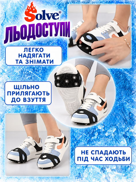 Универсальные ледоступы Solve KT9005025 на обувь, усиленная модель с 5 шипами,one size, противоскользящие накладки - изображение 6
