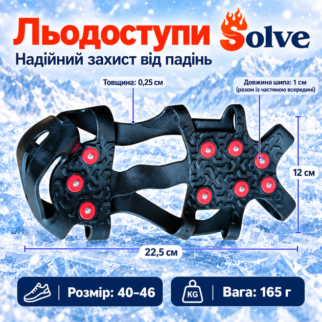 Ледоходы-ледоступы Solve KT9005005, противоскользящие накладки на обувь, по 9 шипов, размер 40–46 - изображение 2