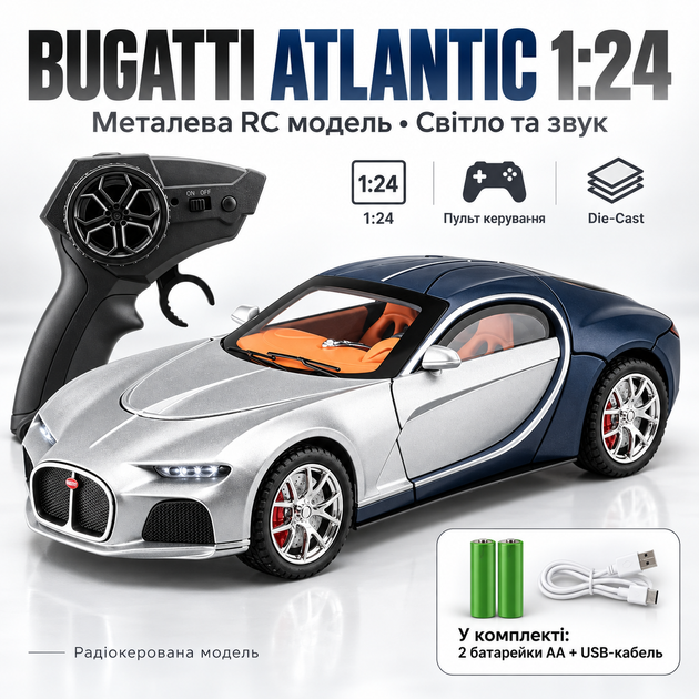 Радиоуправляемая машинка Bugatti Atlantic 1:24 — металлическая RC модель спорткара Die-Cast на пульте, свет, звук, коллекционный автомобиль - изображение 2