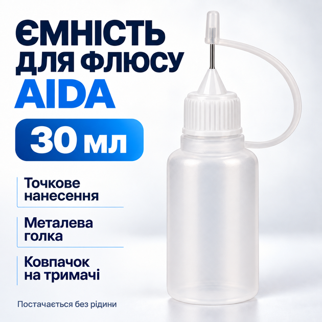 Ємність для флюсу та рідин AIDA AD-30, 30 мл, з голкою-дозатором і силіконовим ковпачком - зображення 3