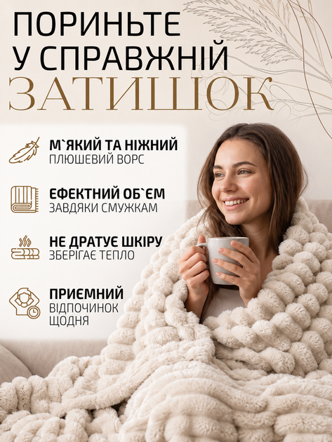 Плед покрывало двуспальный шарпей на двуспальную кровать 180×200 см в подарочной сумки Кава з молоком - Фото 2 Плед покрывало двуспальный шарпей на двуспальную кровать 180×200 см в подарочной сумки Кава з молоком - зображення 2