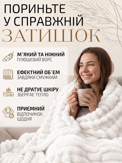 Плед покрывало двухспальный шарпей на двуспальную кровать 180×200 см в подарочной сумке Белый - Фото 2 Плед покрывало двухспальный шарпей на двуспальную кровать 180×200 см в подарочной сумке Белый - изображение 2