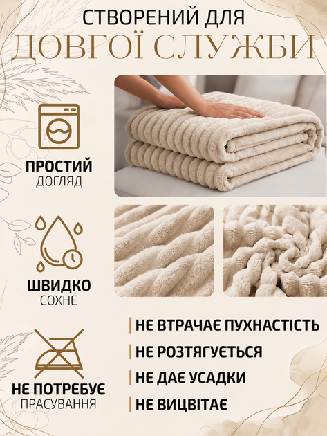 Плед покрывало двуспальный шарпей на двуспальную кровать 180×200 см в подарочной сумки Кава з молоком - Фото 5 Плед покрывало двуспальный шарпей на двуспальную кровать 180×200 см в подарочной сумки Кава з молоком - зображення 5