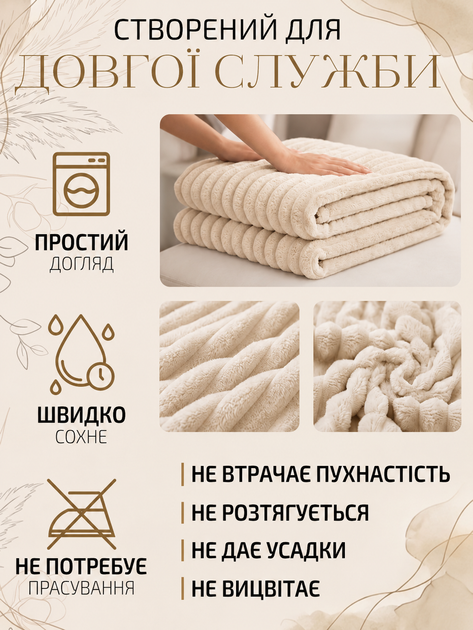 Плед покрывало двуспальный шарпей на двуспальную кровать 180×200 см в подарочной сумки Світло Бежевий - Фото 5 Плед покрывало двуспальный шарпей на двуспальную кровать 180×200 см в подарочной сумки Світло Бежевий - зображення 5
