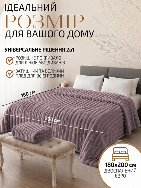 Плед покрывало двухспальный шарпей на двуспальную кровать 180×200 см в подарочной сумке Сиреневый - изображение 4